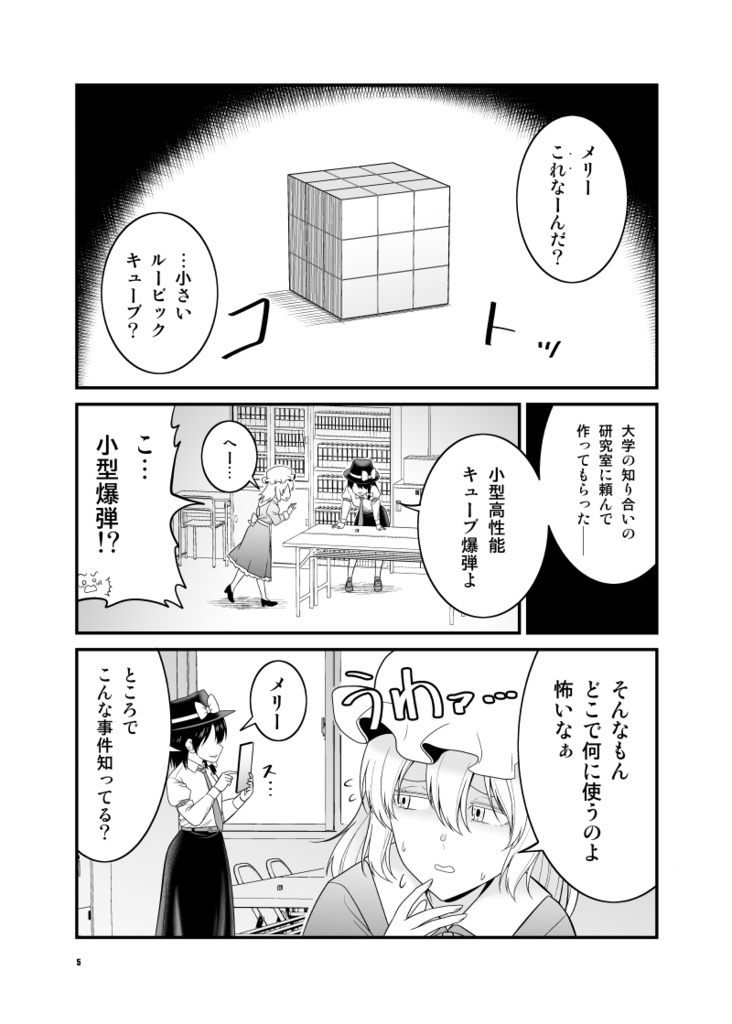 サヨナラきさらぎ駅【電子版】