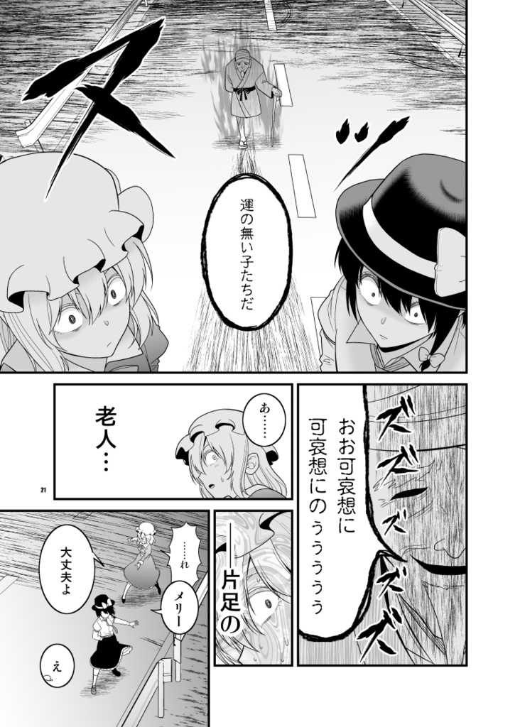 サヨナラきさらぎ駅【電子版】