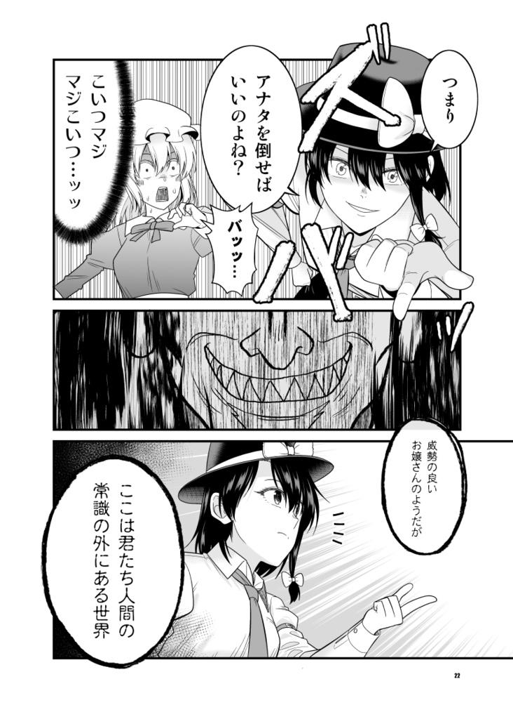 サヨナラきさらぎ駅【電子版】