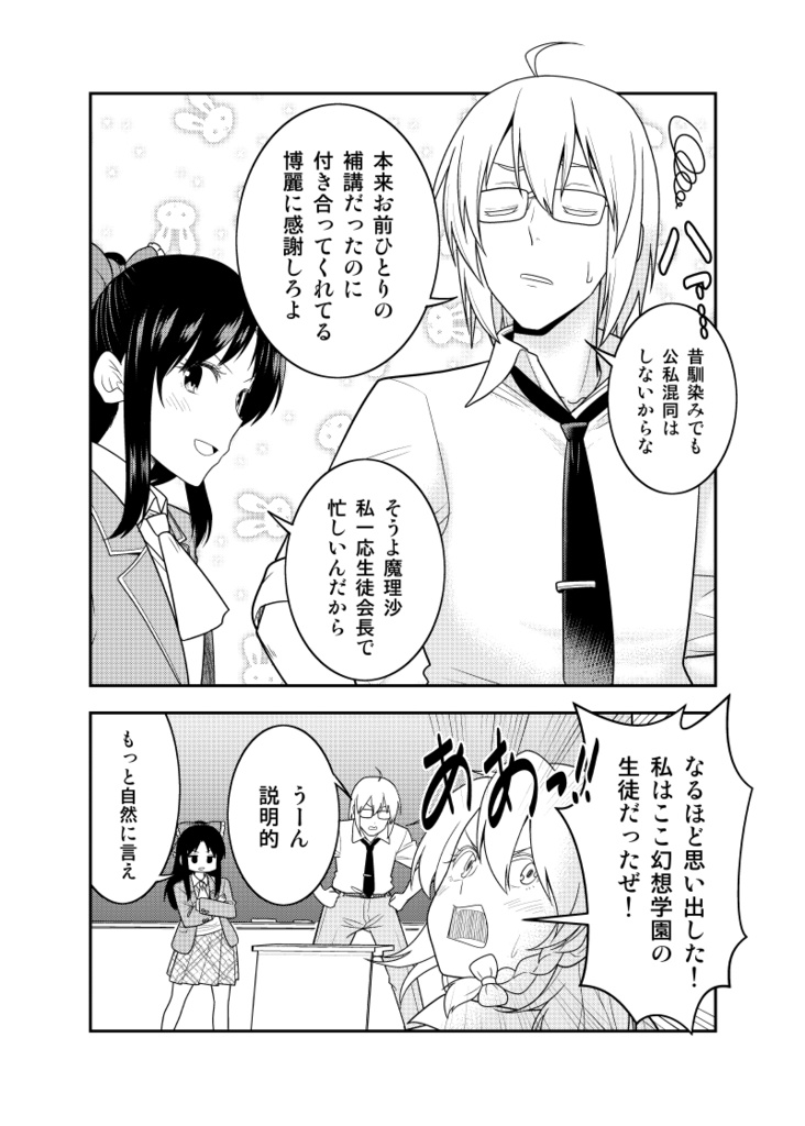 Re:play【電子版】