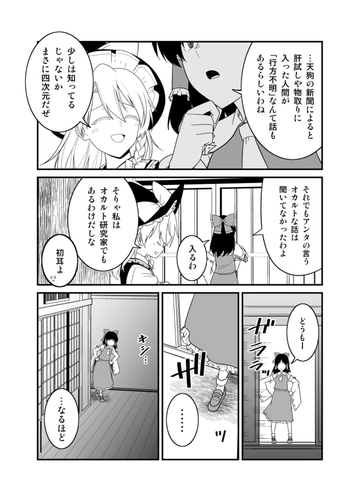 Re:play【電子版】