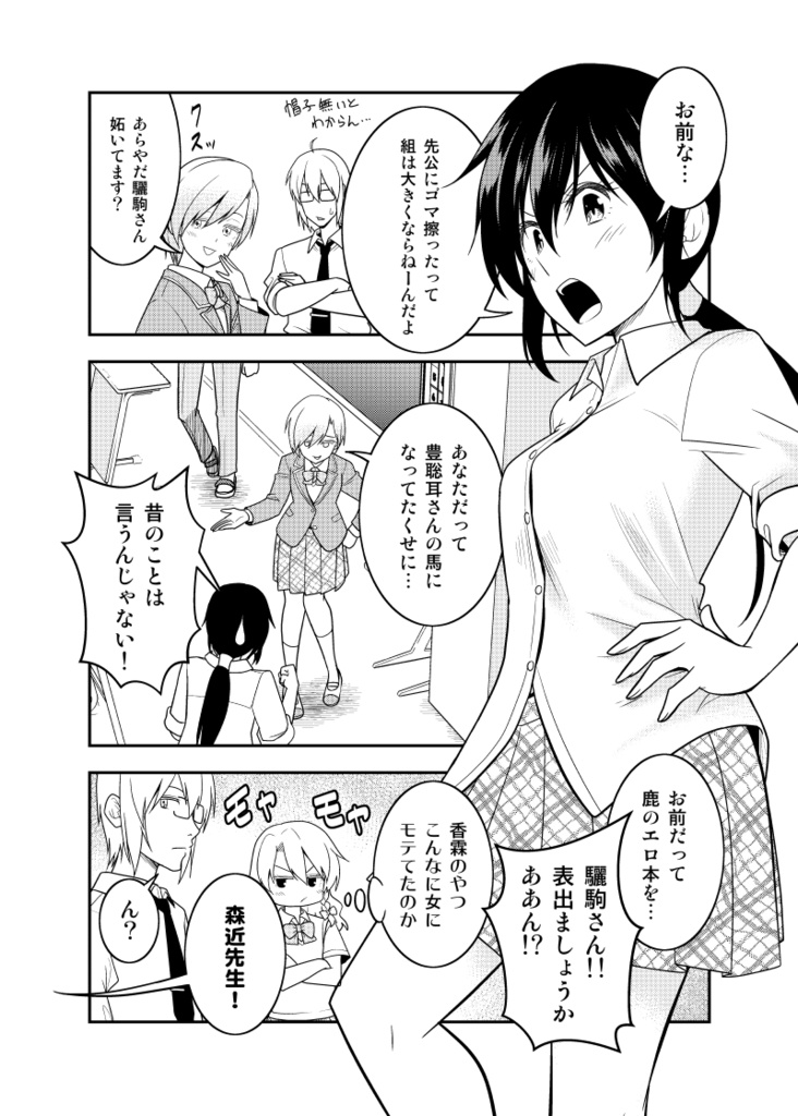 Re:play【電子版】