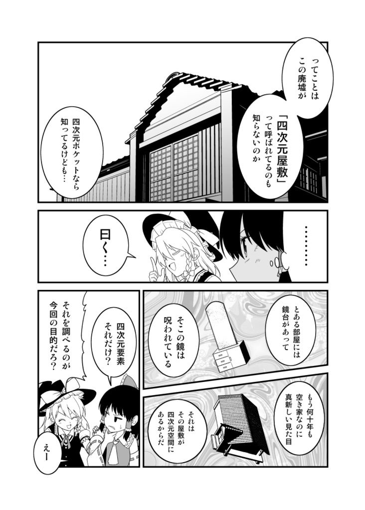 Re:play【電子版】