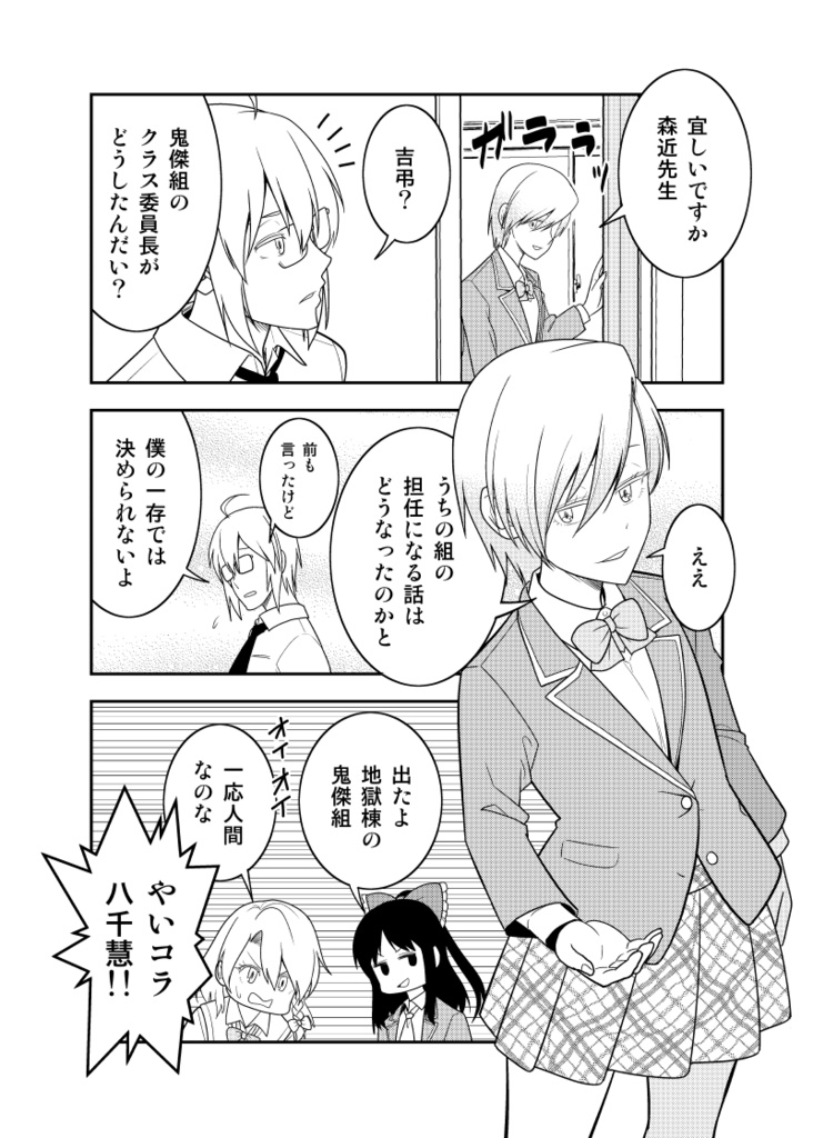 Re:play【電子版】