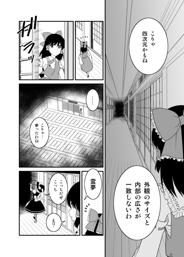 Re:play【電子版】