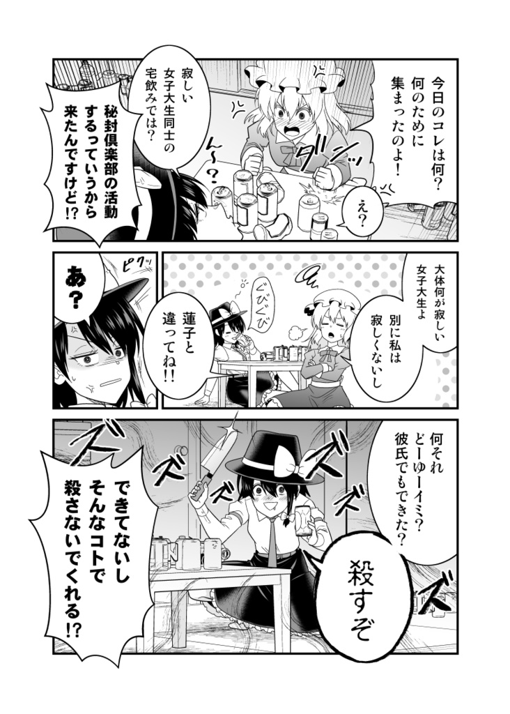 だらくのマヨイガ【電子版】