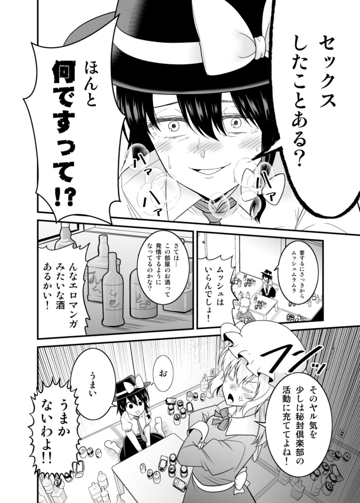 だらくのマヨイガ【電子版】