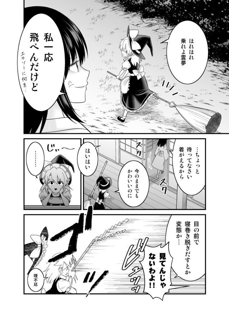 星を見に行こう【電子版】