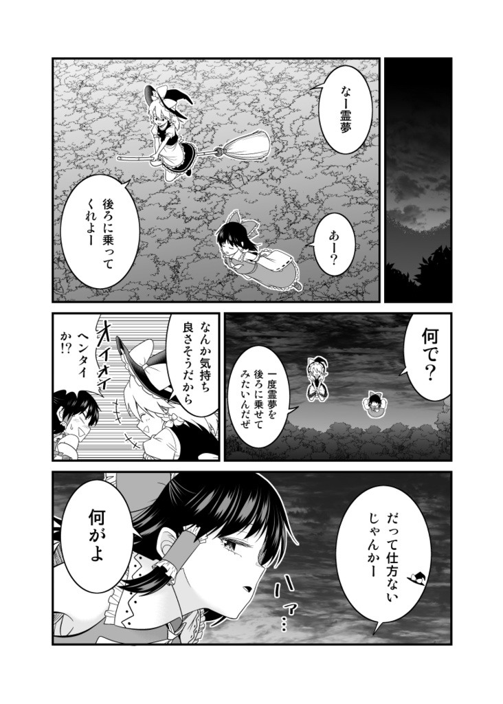 星を見に行こう【電子版】