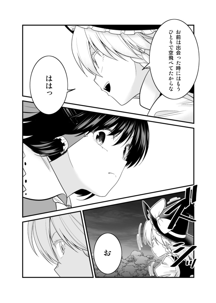 星を見に行こう【電子版】