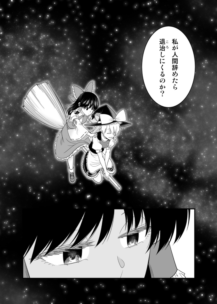 星を見に行こう【電子版】