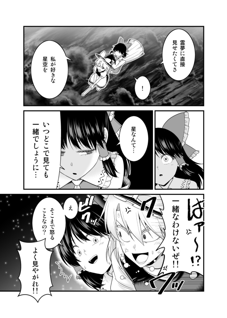 星を見に行こう【電子版】