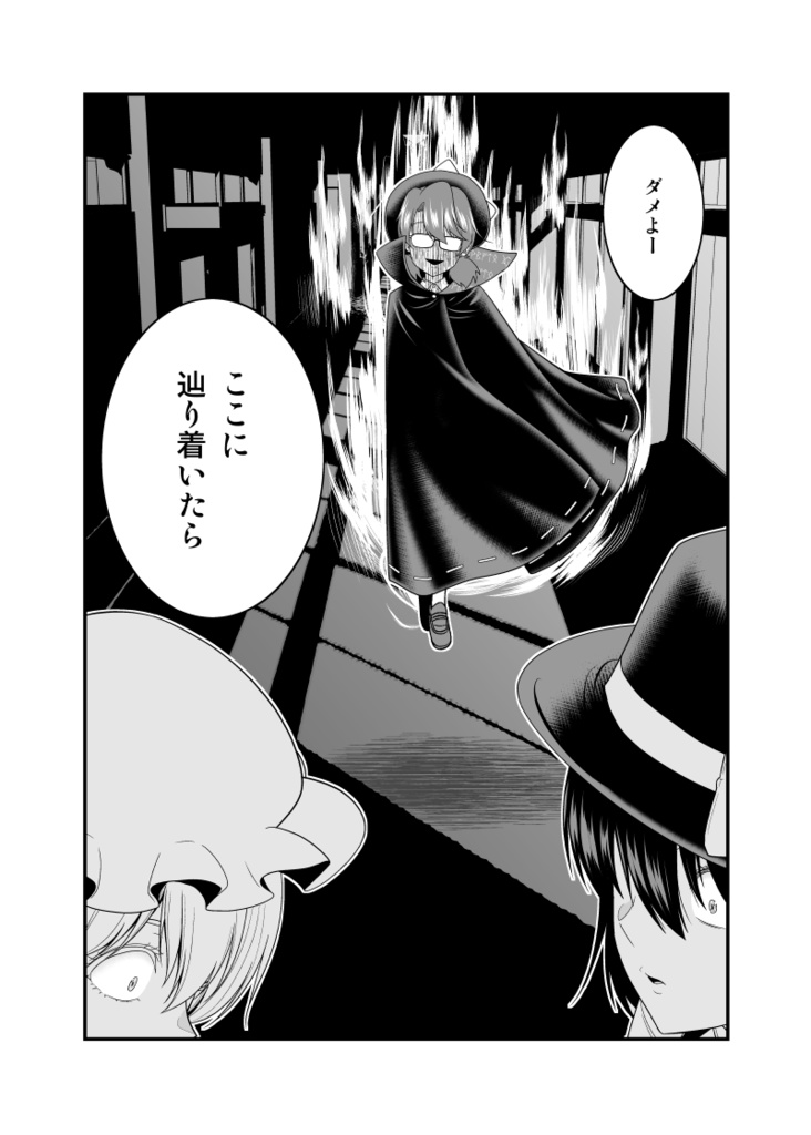 秘封倶楽部vs学校の怪談【電子版】