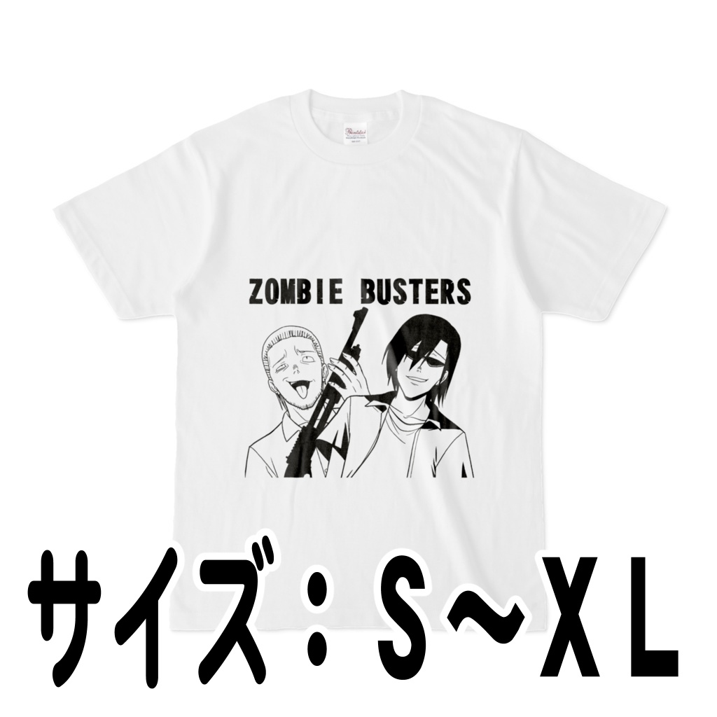 Tシャツ白「ゾンビバスターズ」