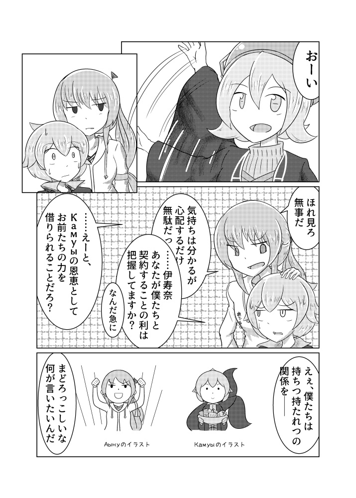 狐と巫者の姫君