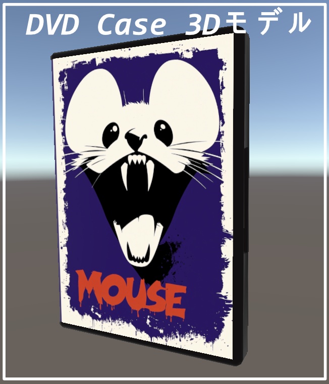 DVD Case 3Dモデル