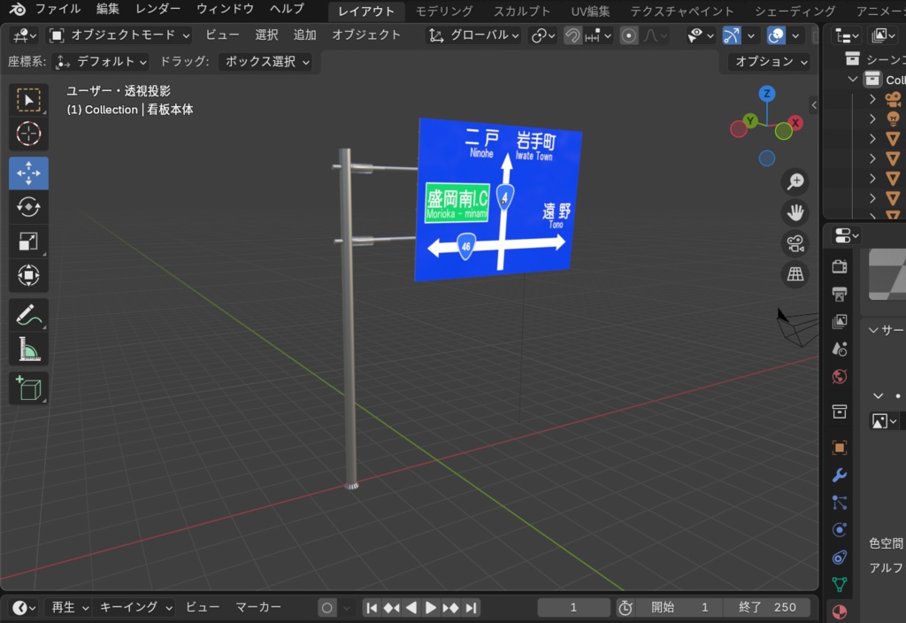 【VRcha想定】道路案内看板 (青看板)