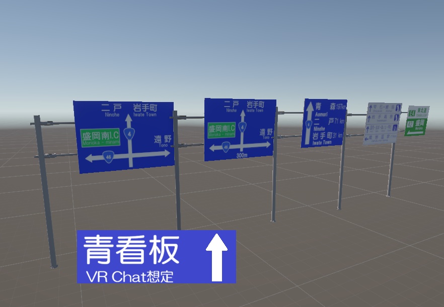 【VRchat想定】青看板 5個入りセット