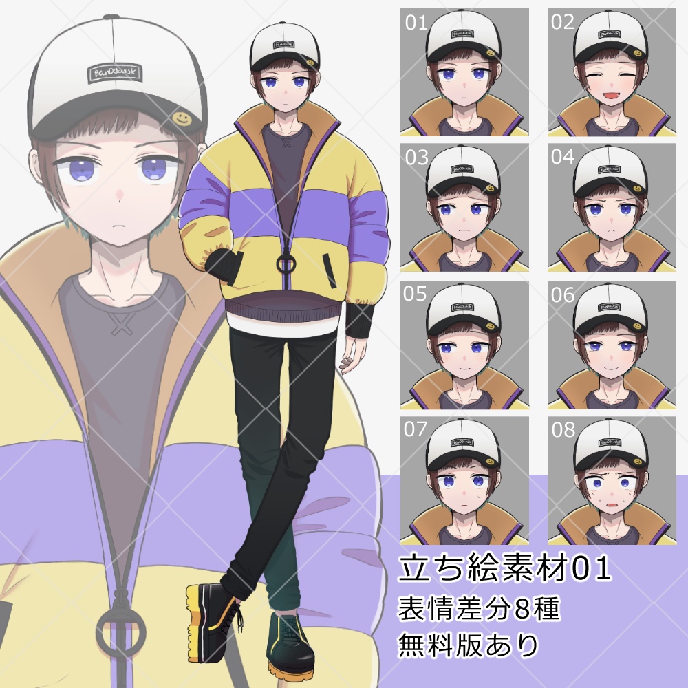 【無料版有】立ち絵素材01