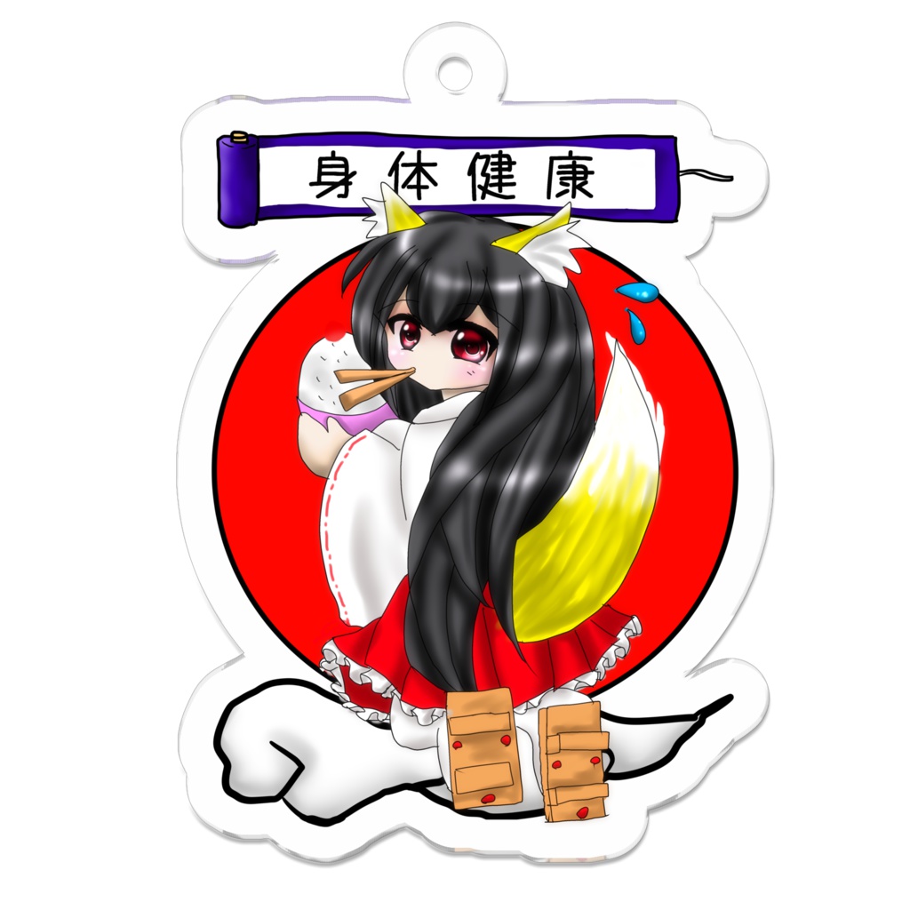 狐の巫女さんの身体健康おまもり