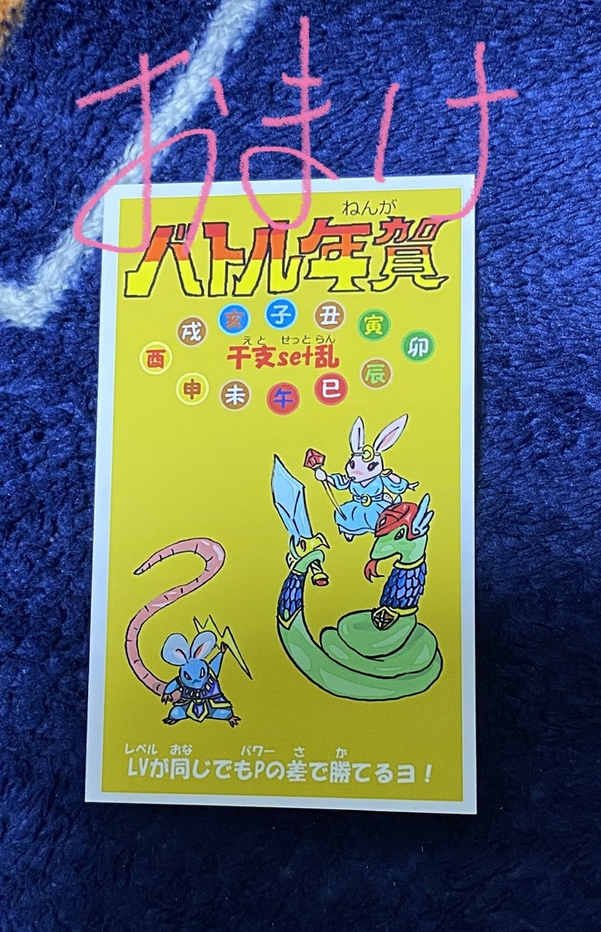 【バトル年賀・干支set乱】スターターデッキ【すぐに遊べるセット】