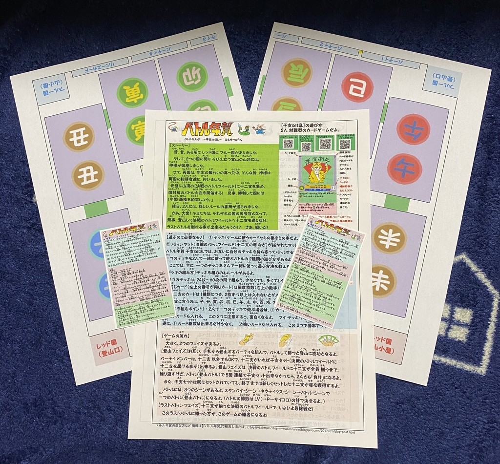 【バトル年賀・干支set乱】スターターデッキ【すぐに遊べるセット】