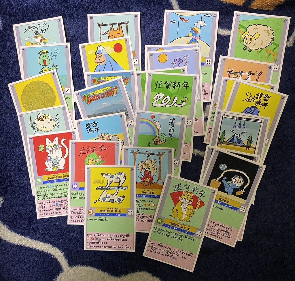 【バトル年賀・干支set乱】スターターデッキ【すぐに遊べるセット】