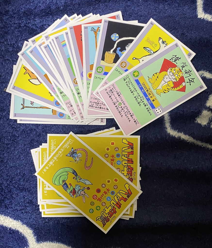 【バトル年賀・干支set乱】スターターデッキ【すぐに遊べるセット】