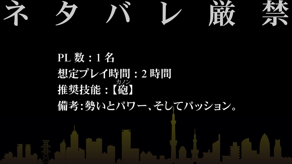 「前日譚」SPLL:E109817