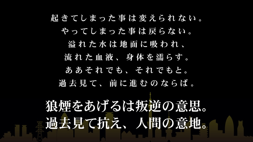 「前日譚」SPLL:E109817