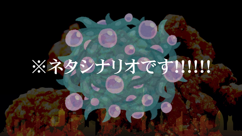 「前日譚」SPLL:E109817