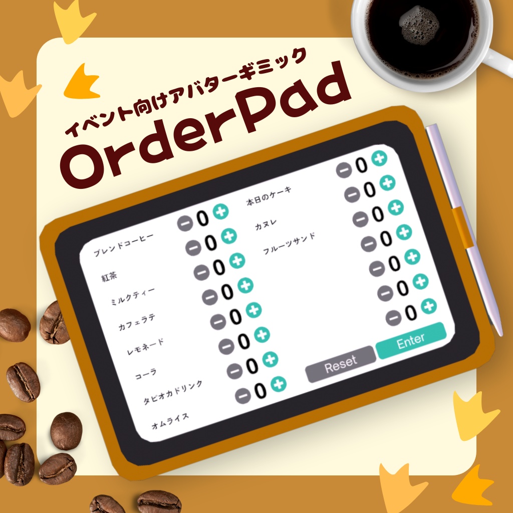 ★近日発売予定★【イベント向け】Order Pad【アバターギミック】