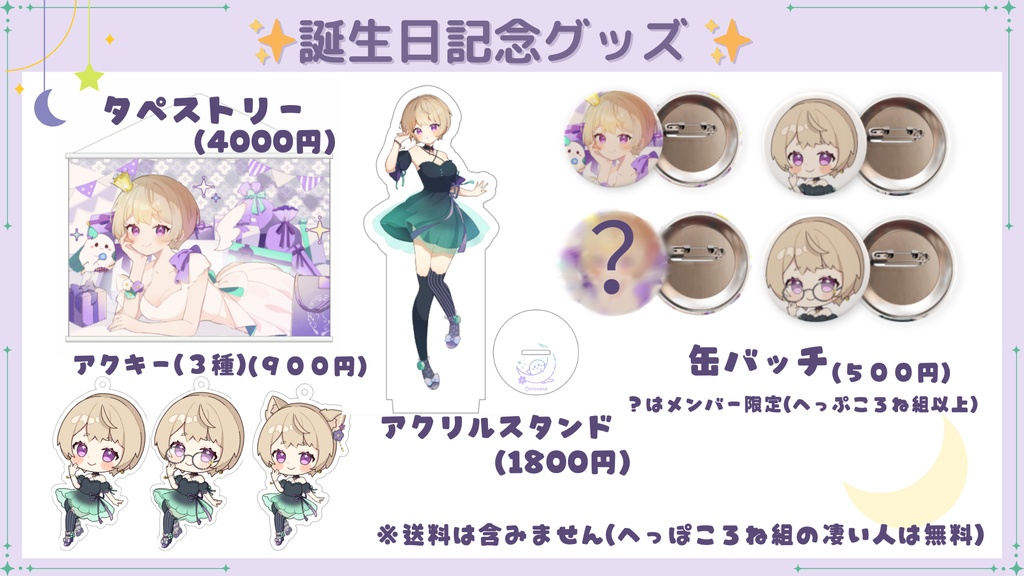 コロネネ2025誕生日記念グッズ　缶バッチ(ノーマル)