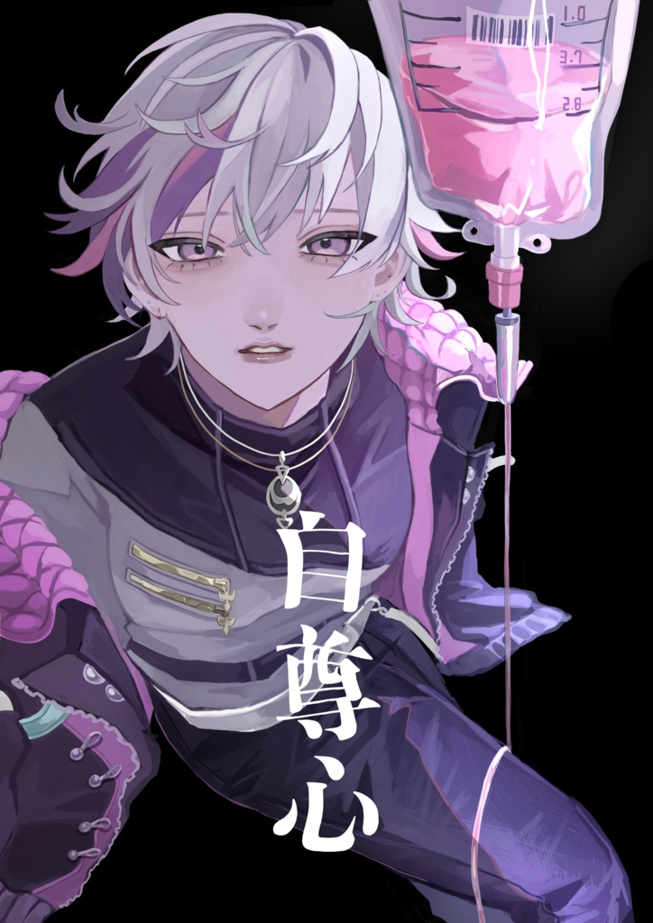 自尊心