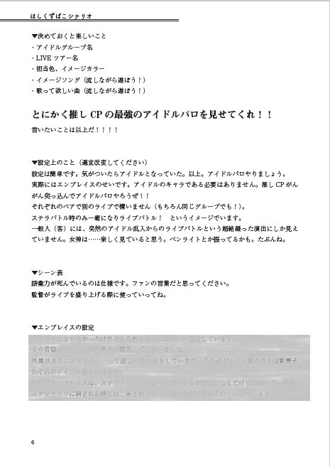 【ステラナイツシナリオセッティング】ステラライブ☆inアーセルトレイ!!