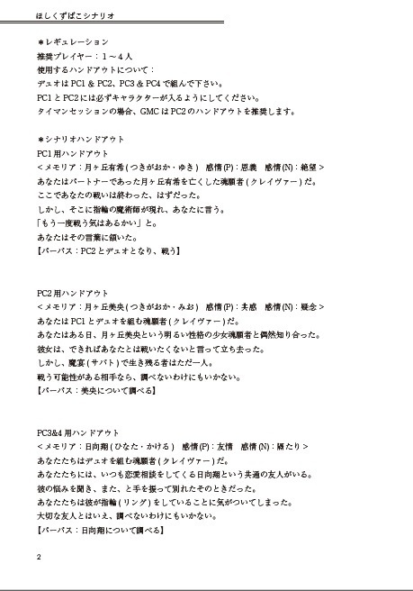 【アニマアニムス】forget-me-not