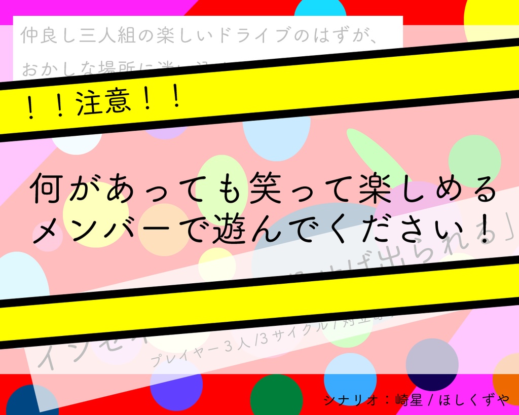【インセイン】誰か殺すと出られる