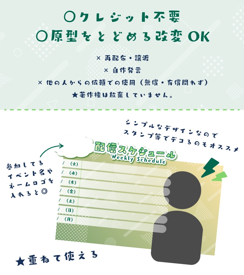 【無料版あり・全5色】IRIAM向け・週間配信スケジュール表【火曜日始まり】