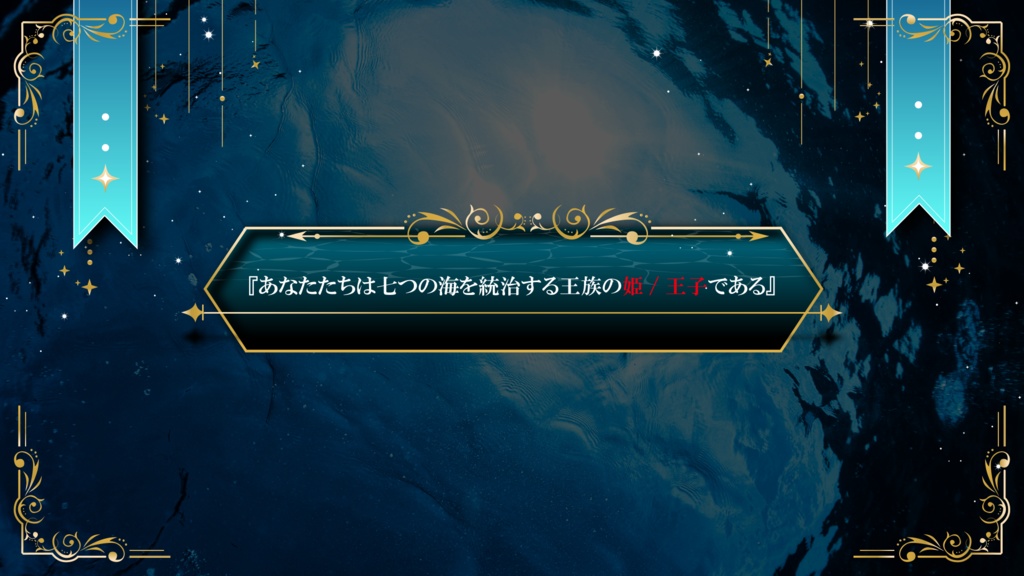 CoCシナリオ【海内武奏】