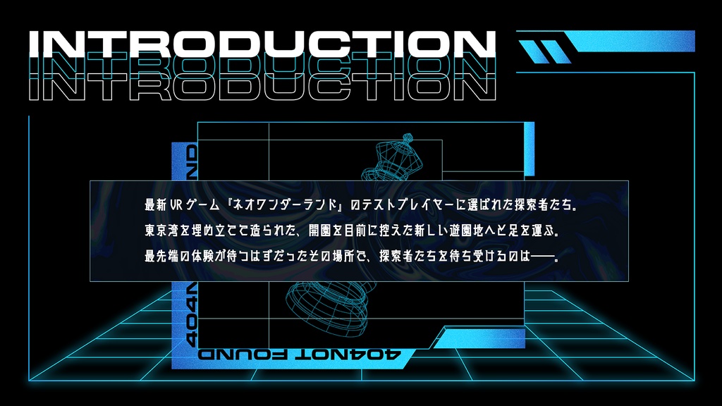 CoCシナリオ【A.L.i.C.E】