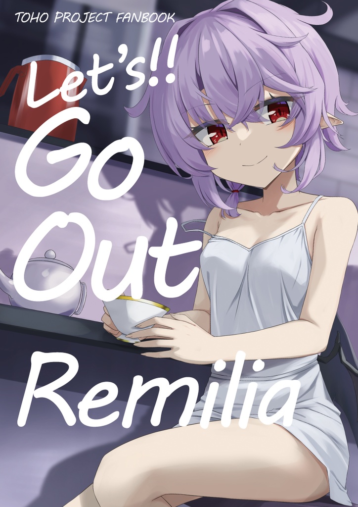 【同人誌】Let's!! Go Out Remilia