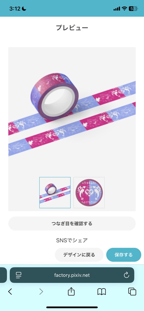 デビにゃん にゃんジェル ますきんぐてーぷ(しろ)