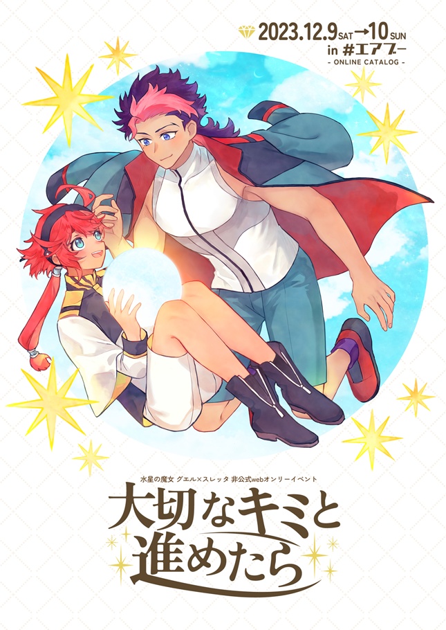 プレキミ カタログ冊子