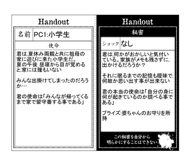 【インセイン・シナリオ】お迎えさん