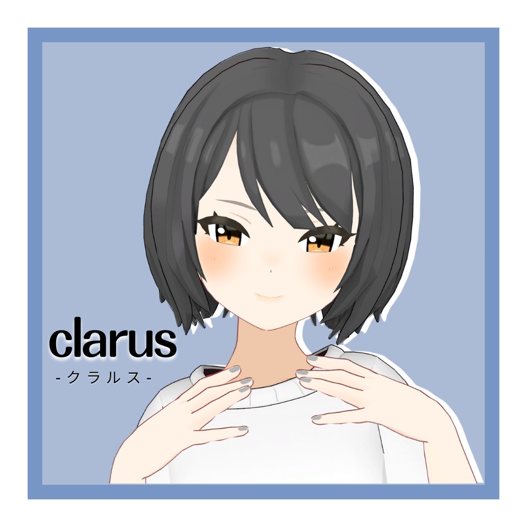 【オリジナル3Dモデル】clarus クラルス