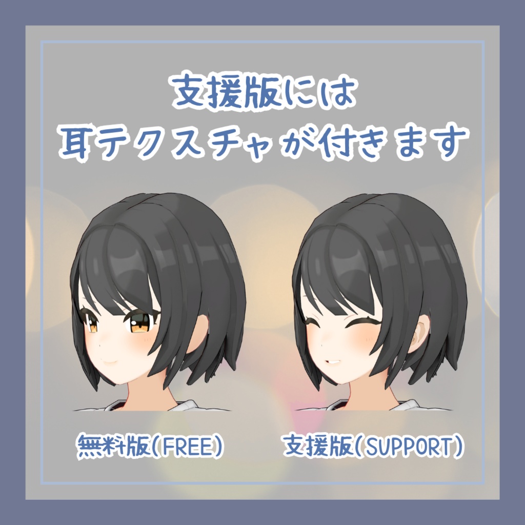 【clarus(クラルス)専用】片耳かけヘア【VRC想定】