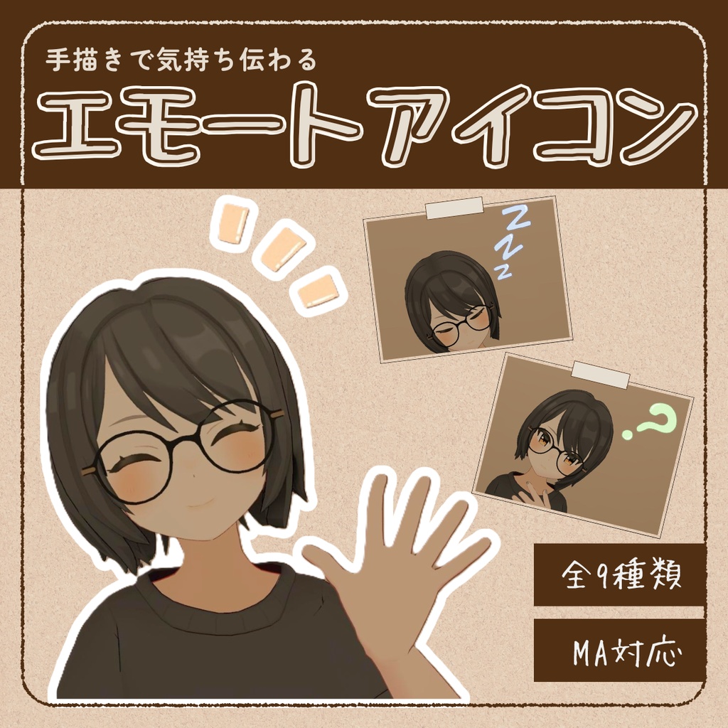 【MA対応】気持ち伝わる＊手書きエモートアイコンセット