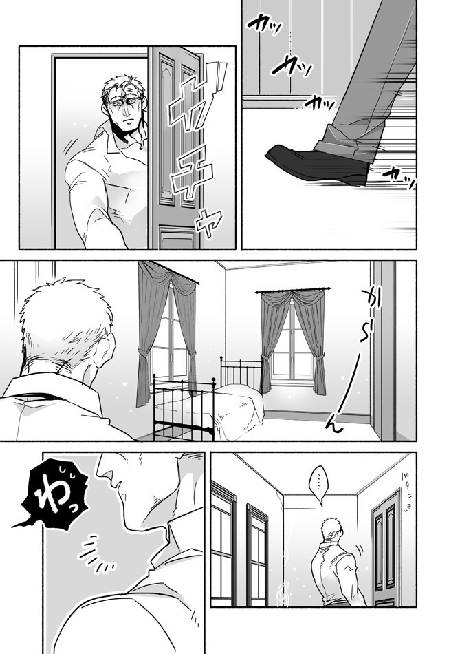 紙版【ぼにふぁみ】ヨメヲツカマエタ