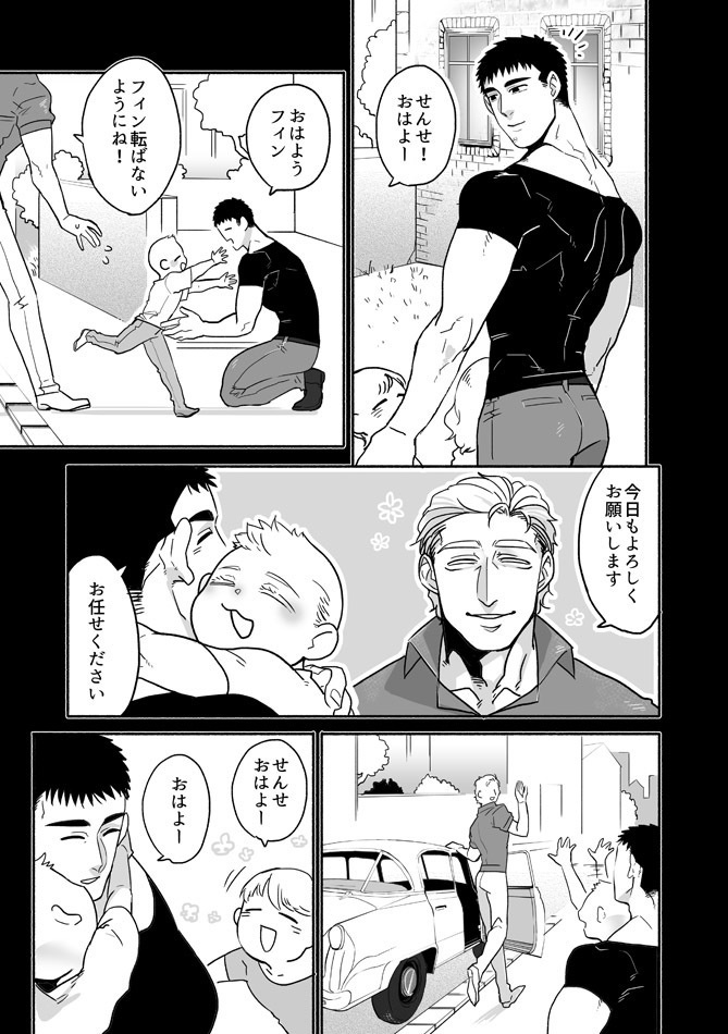 紙版【ぼにふぁみ】ヨメヲツカマエタ