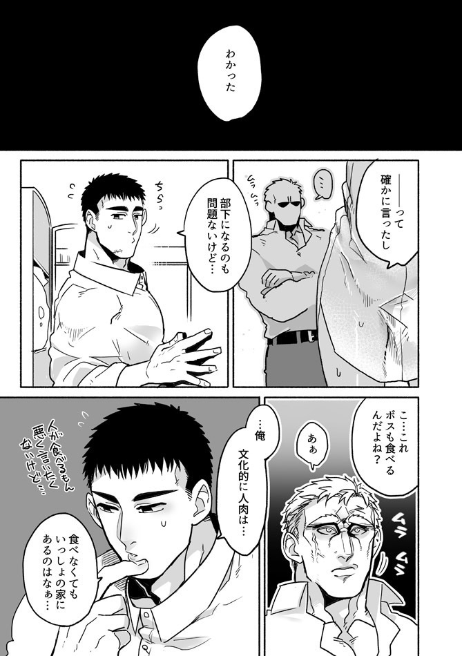 紙版【ぼにふぁみ】ヨメヲツカマエタ